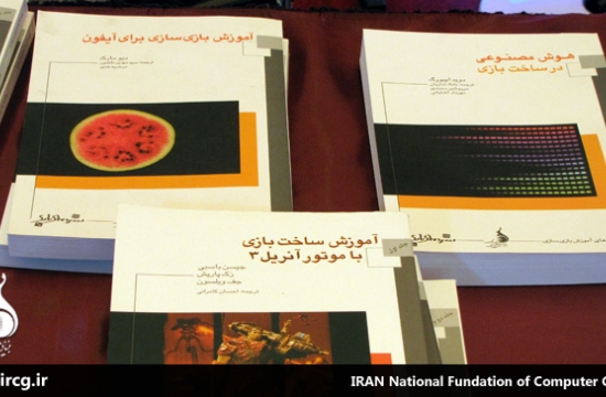 IRCG Presence in Tehran's 26th Book Exhibition